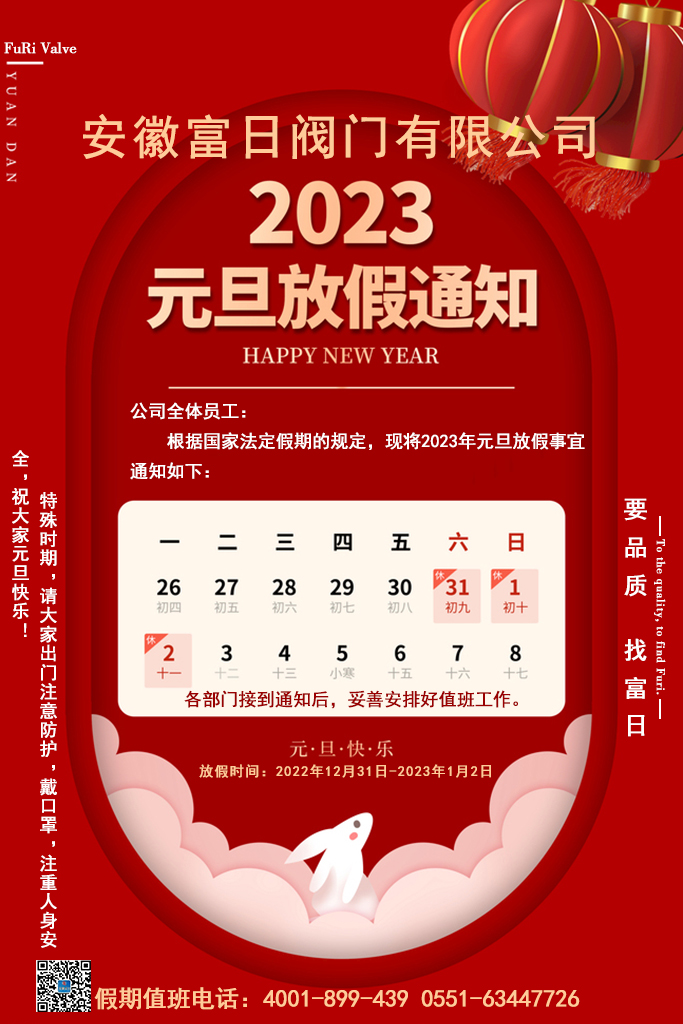 微信图片_20221230085742.jpg
