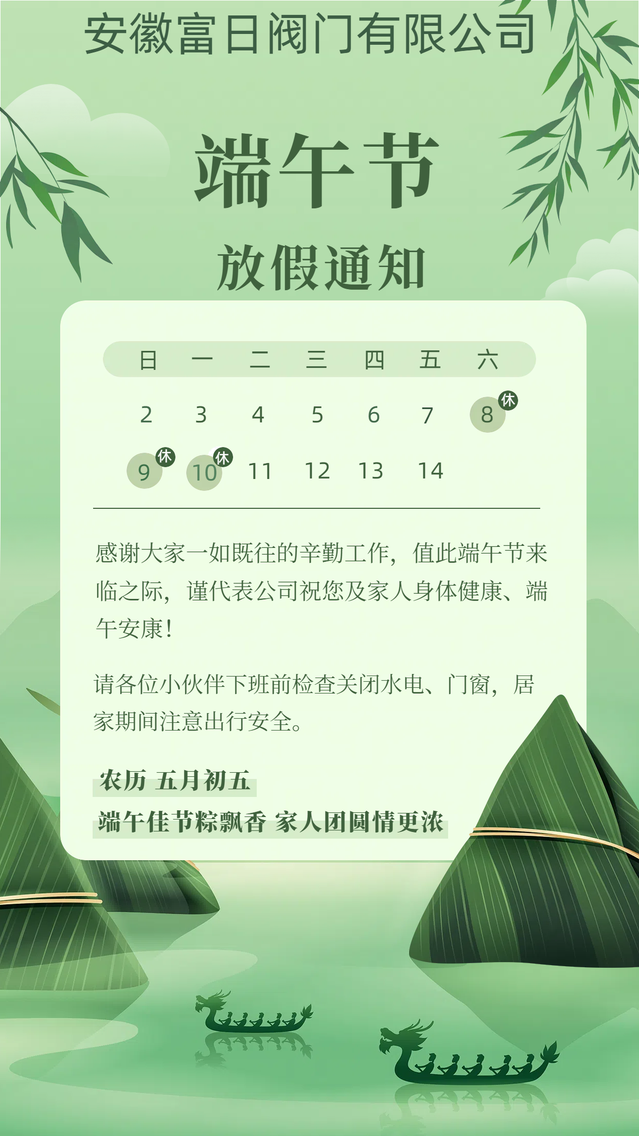 端午节清新实物粽子节日祝福海报.png